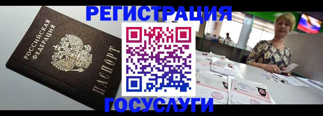 миграционный учет в Воронежской области
