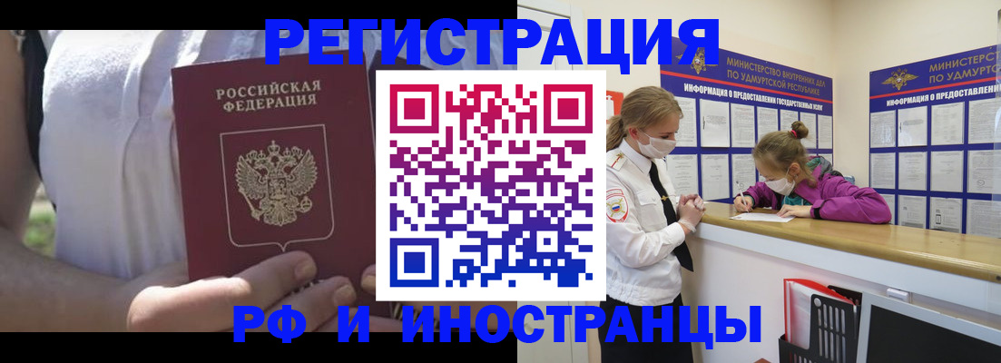 прописка для военкомата в Воронежской области
