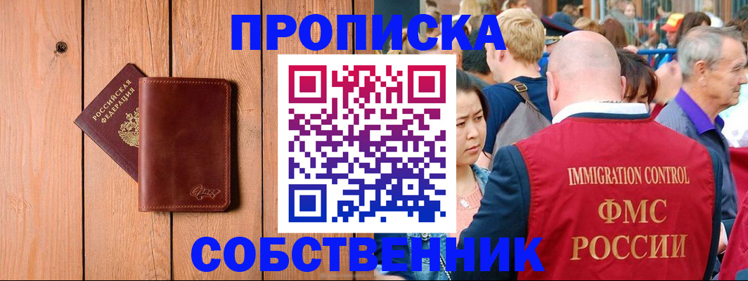 временная регистрация госуслуги в Воронежской области
